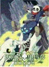 灵探纪实综艺《灵探三人组 第三季》海报
